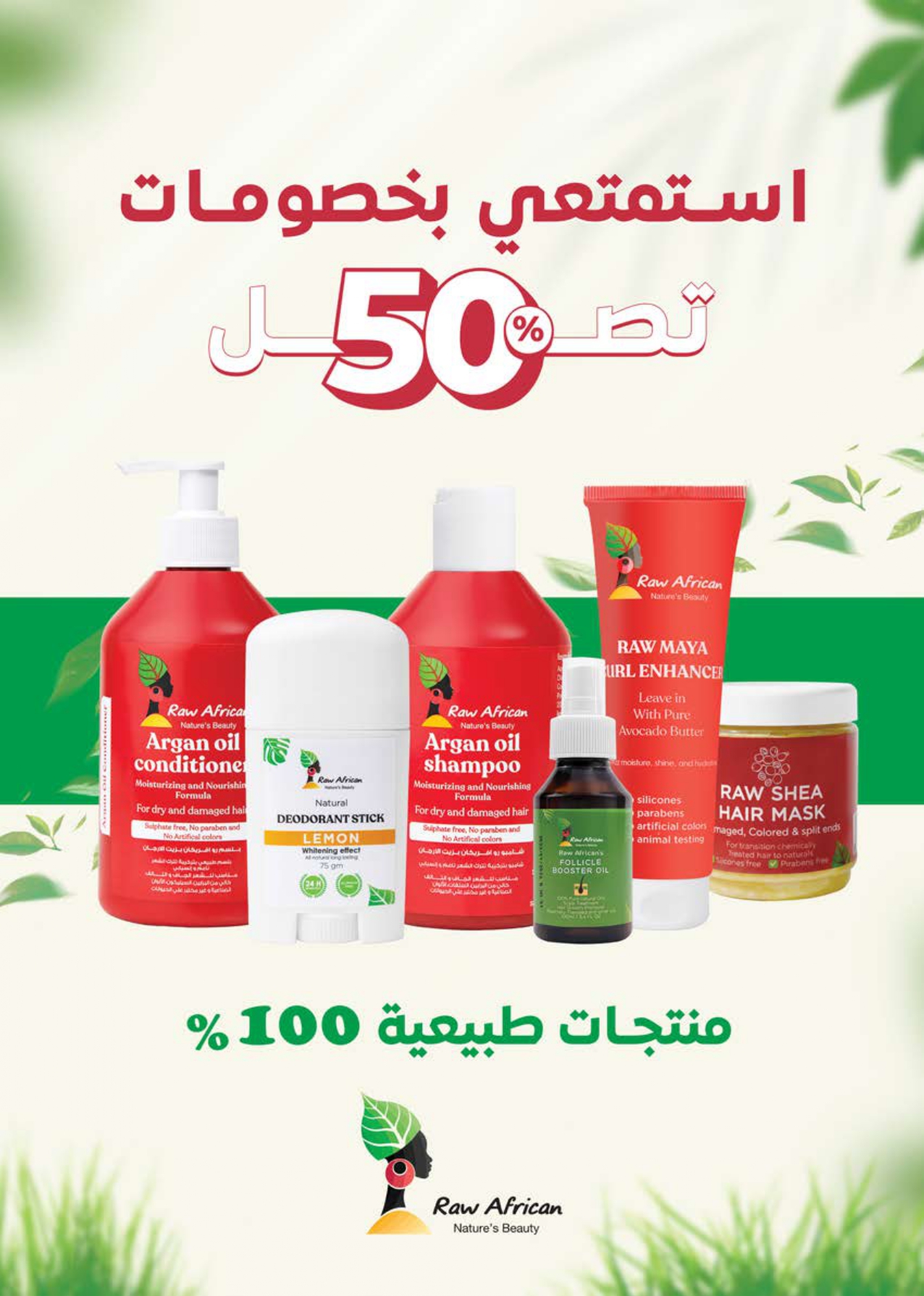 saudi offers from 22nov to 2nov 2025 عروض سعودى من 22 نوفمبر حتى 2 نوفمبر 2025 صفحة رقم 44